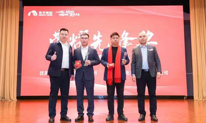 一以貫之、篤定前行2024東方雨虹合伙人大會(huì)圓滿(mǎn)成功舉行